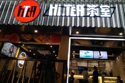 金年会苏州店